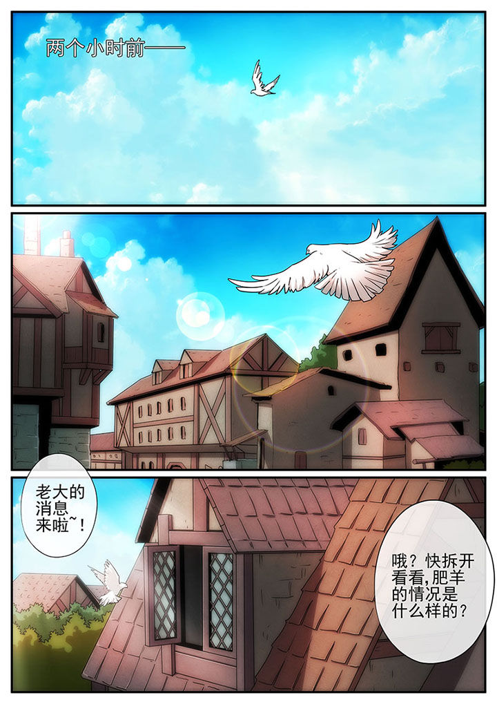 龙裔被放逐者修改漫画,第115章：1图