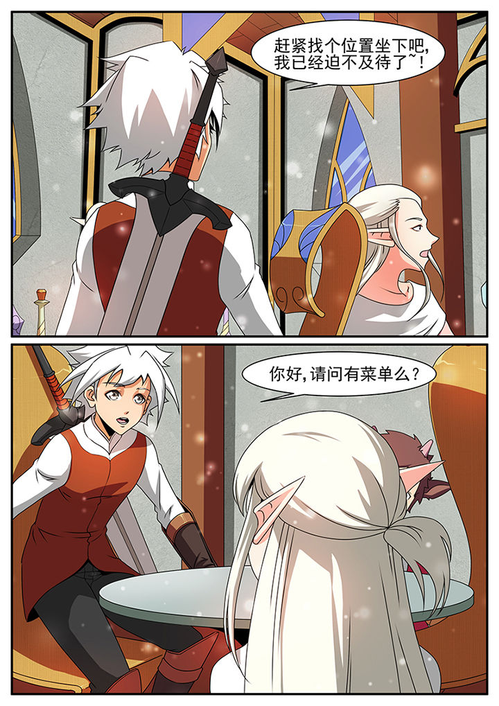 龙裔之力 龙裔火焰 龙裔寒霜漫画,第55章：1图