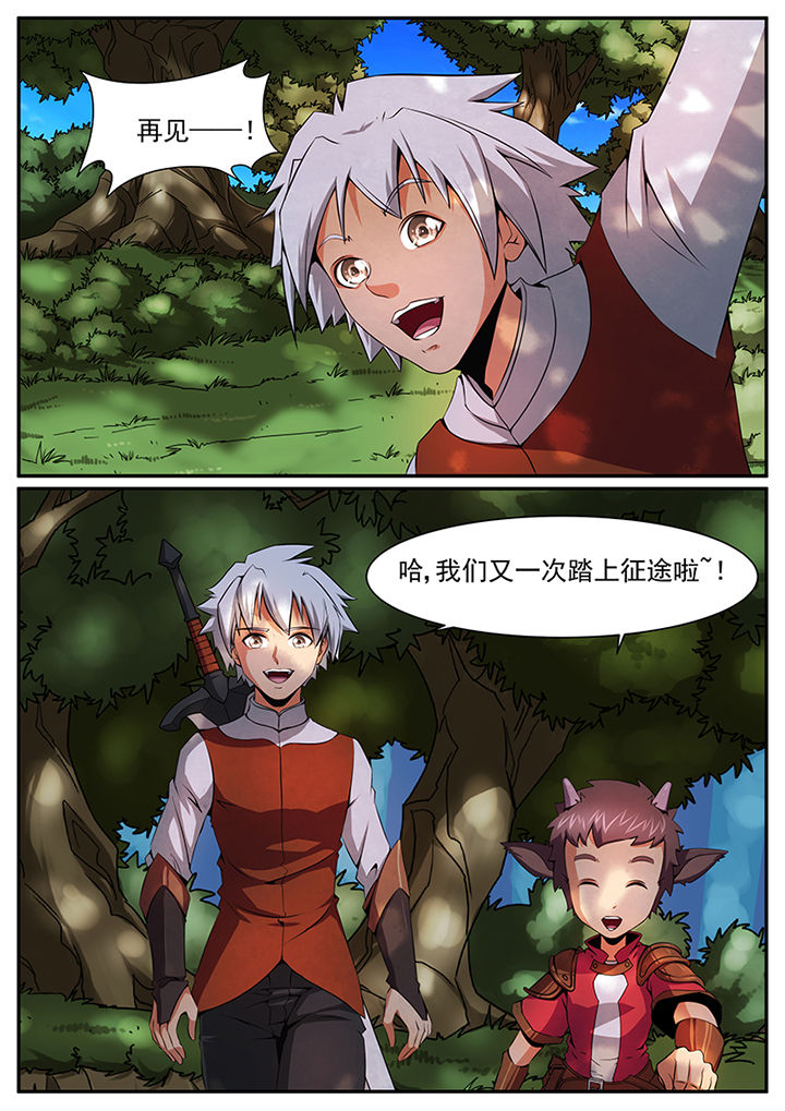 龙裔漫画,第43章：3图