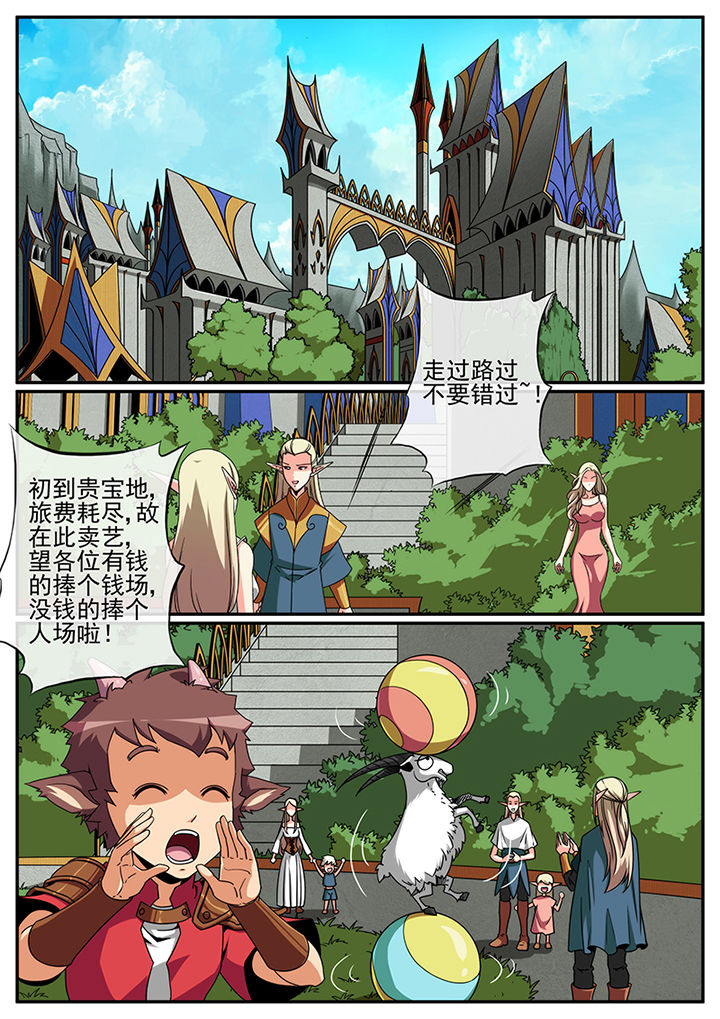 龙裔艺术馆馆长叫什么漫画,第107章：3图