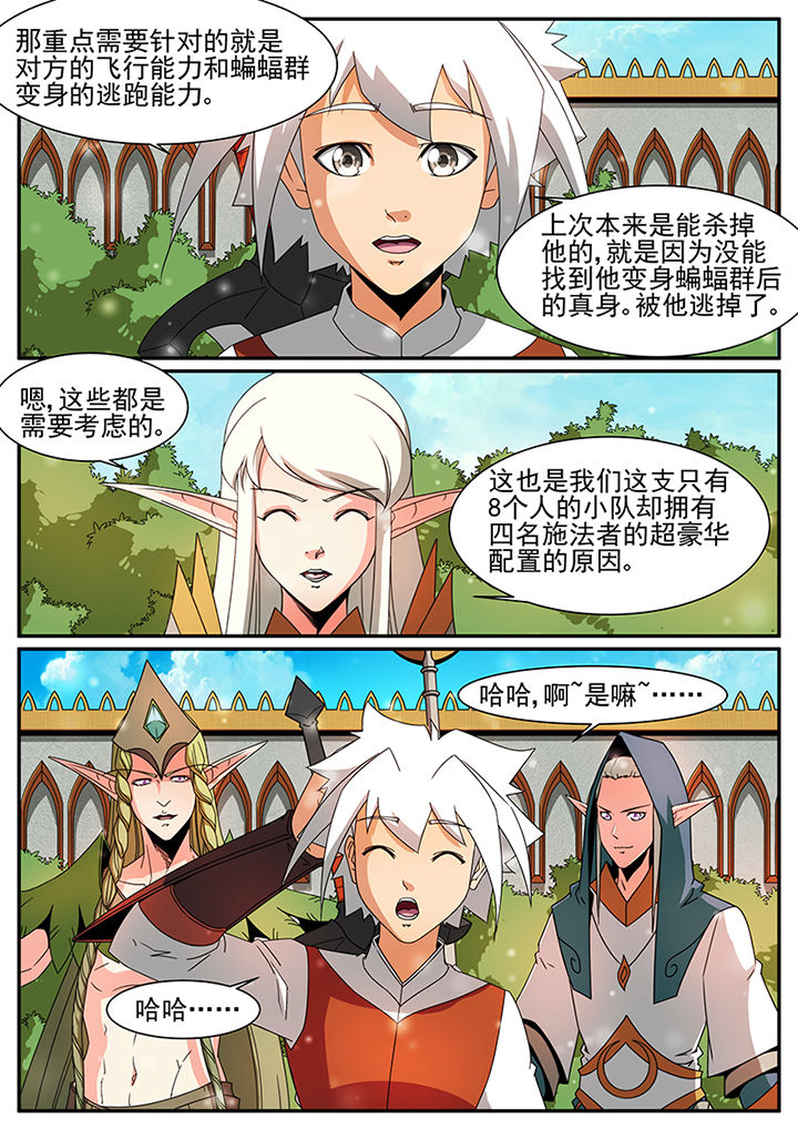 上古卷轴龙裔漫画,第63章：3图