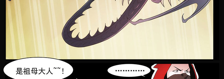 龙裔黑帮之迷幻野牛10集全漫画,第25章：5图