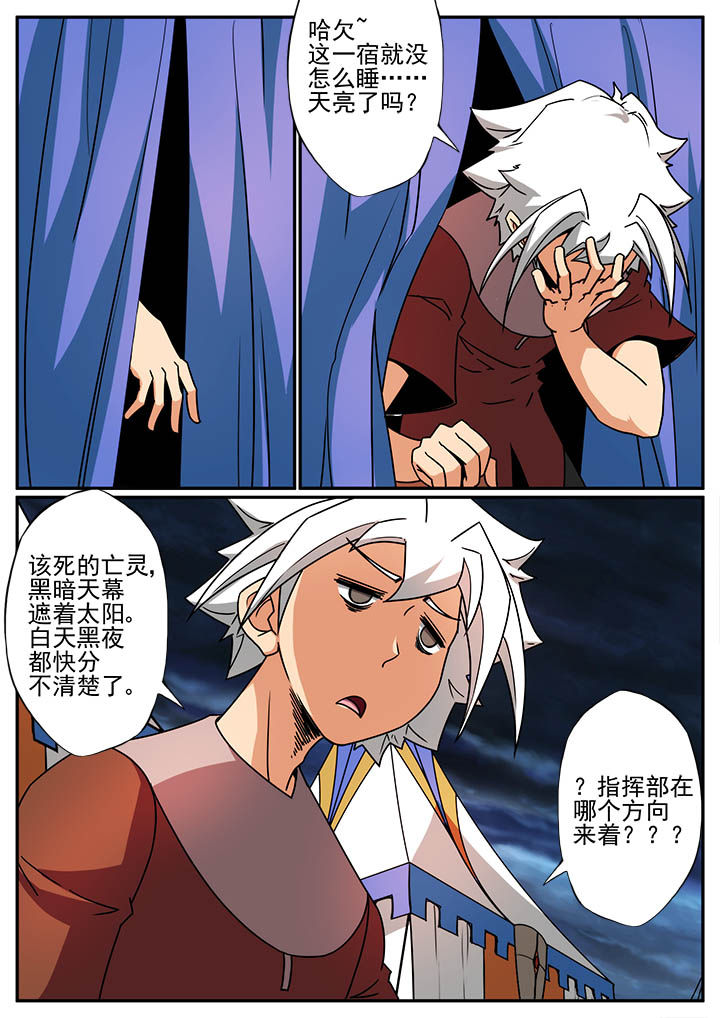 龙裔被放逐者修改漫画,第100章：4图