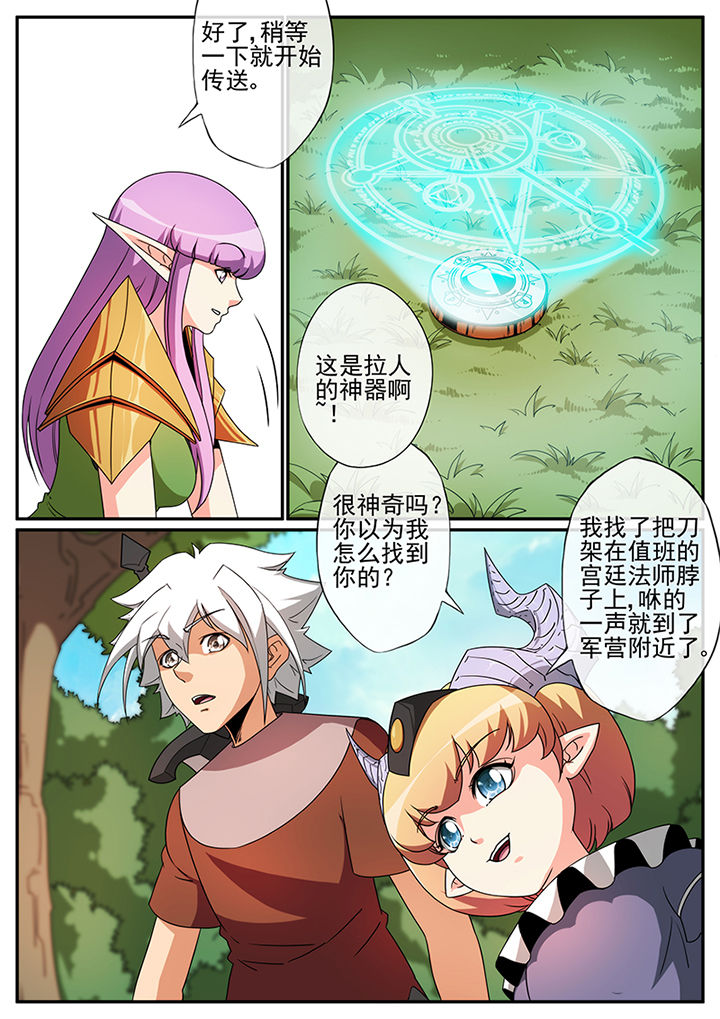 龙裔黑帮之迷幻野牛10集全漫画,第109章：2图