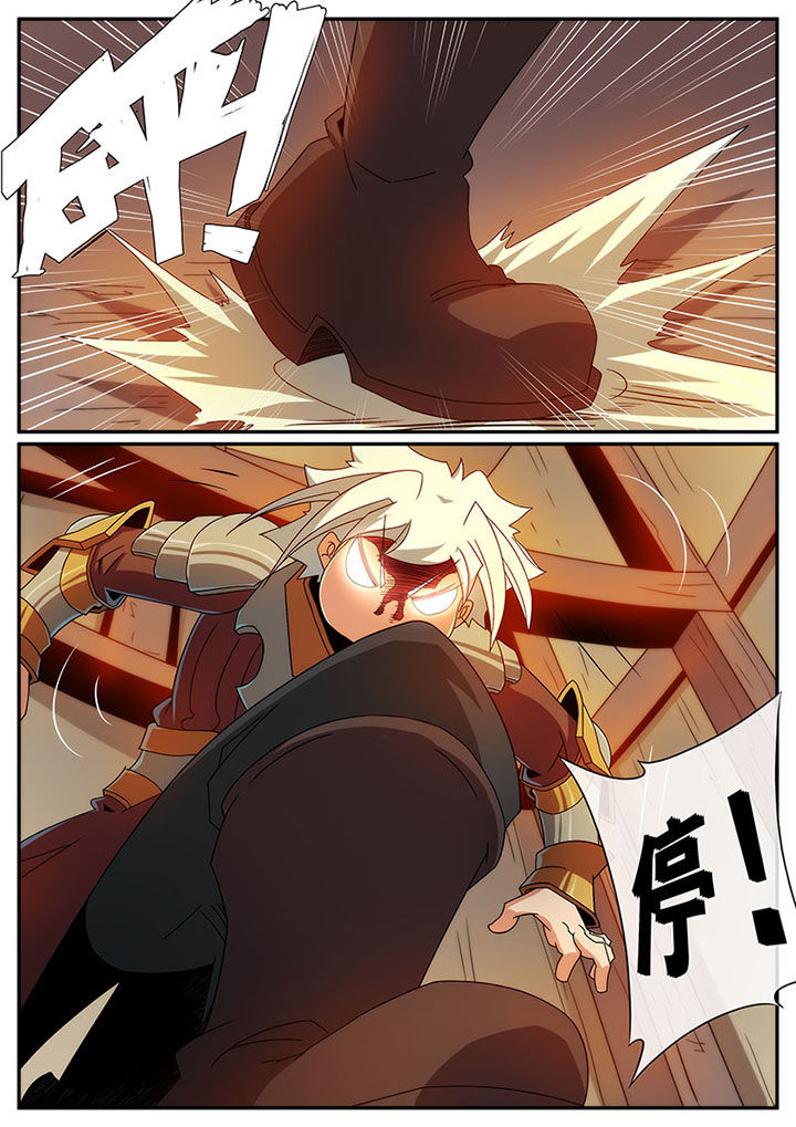 龙裔被放逐者修改漫画,第120章：5图