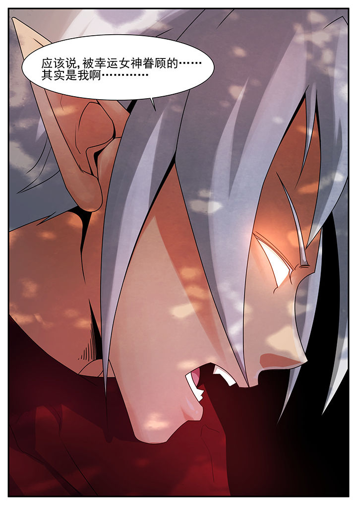 龙裔漫画,第35章：3图