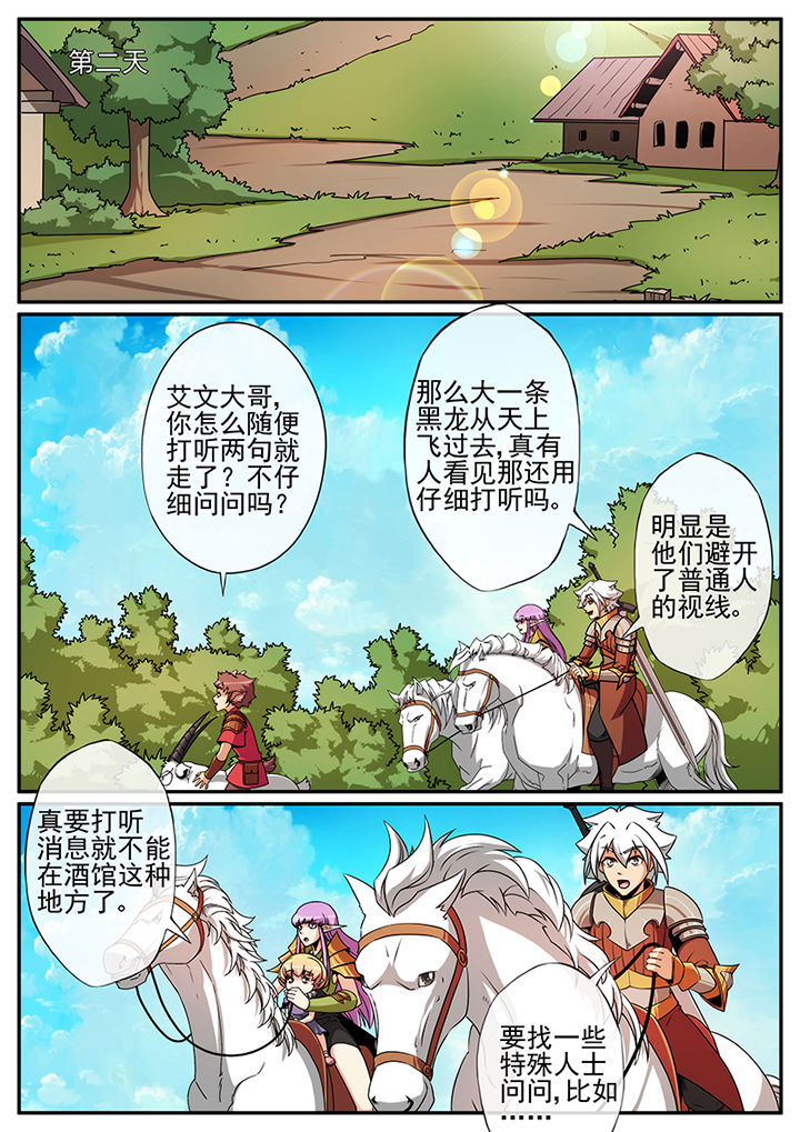 龙裔黑帮之迷幻野牛10集全漫画,第112章：少年、美女和儿童（下）1图