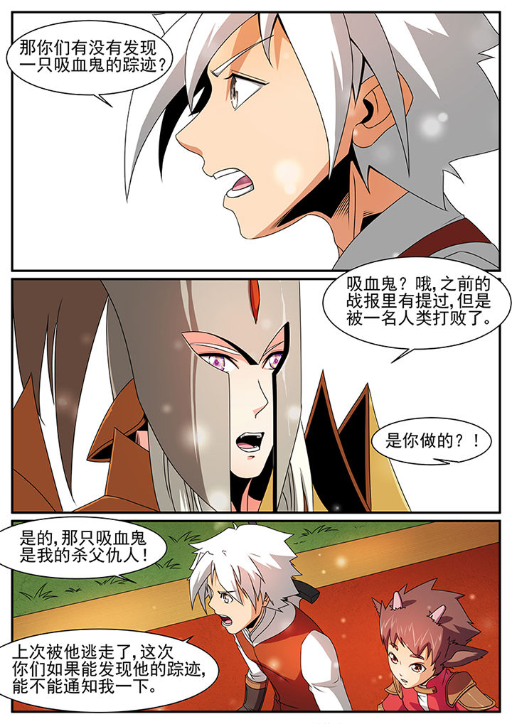 龙裔漫画,第54章：2图