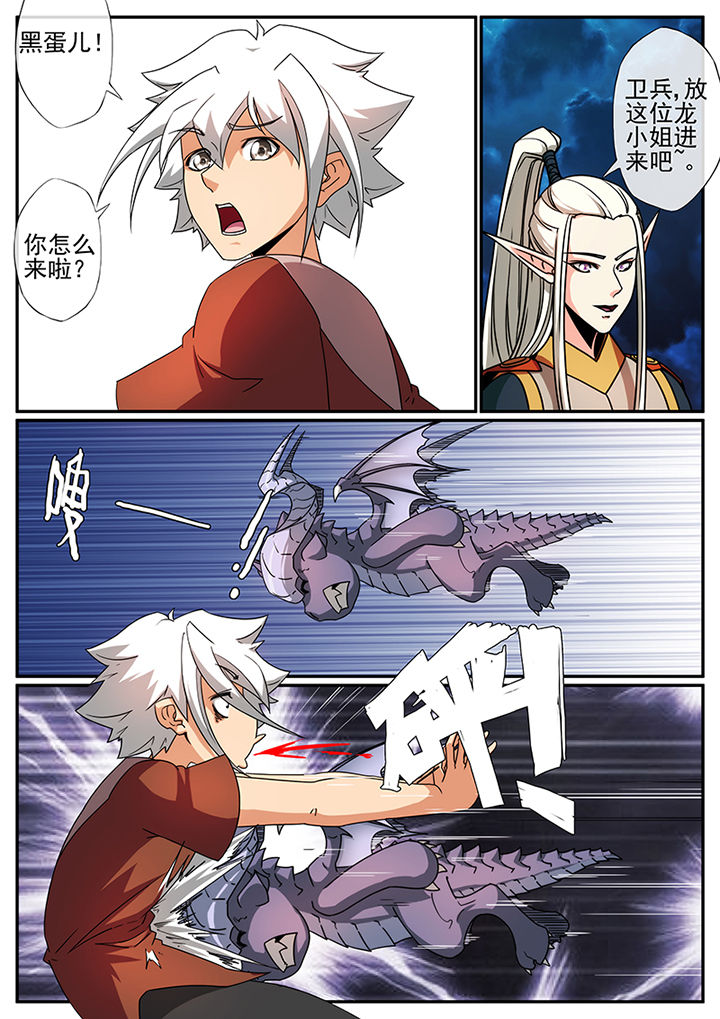 龙裔被放逐者修改漫画,第105章：2图