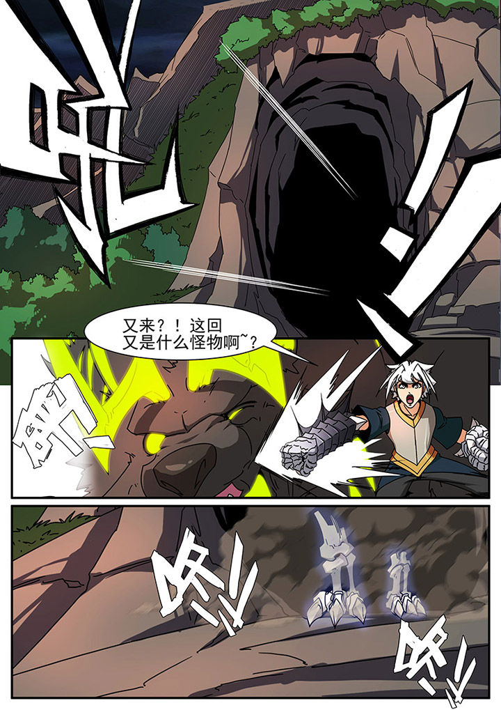 龙裔黑帮之天鹅01漫画,第86章：2图