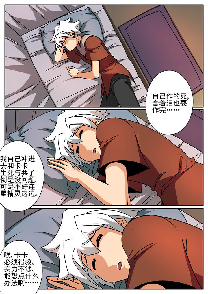 龙裔被放逐者修改漫画,第100章：3图