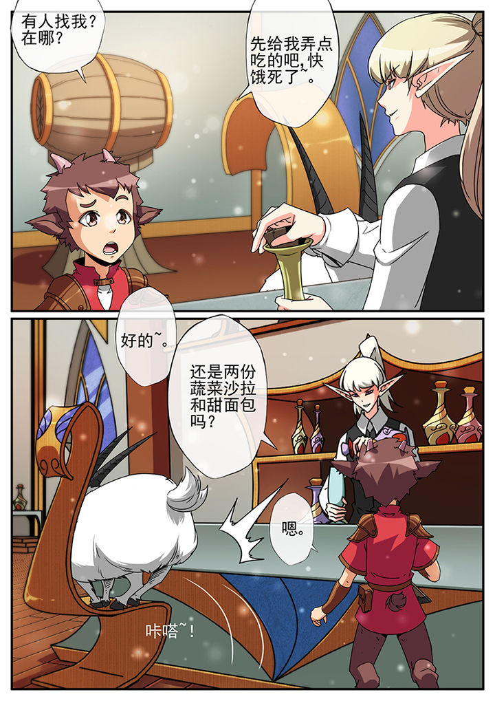 龙裔被放逐者修改漫画,第108章：5图