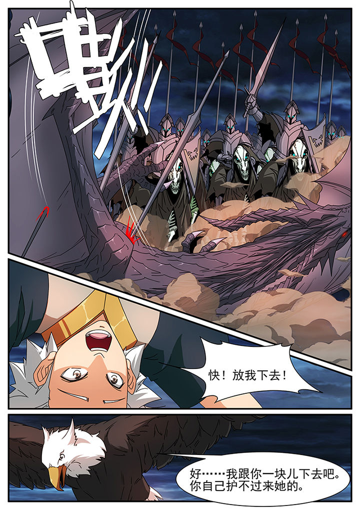 龙裔黑帮之迷幻野牛10集全漫画,第77章：3图
