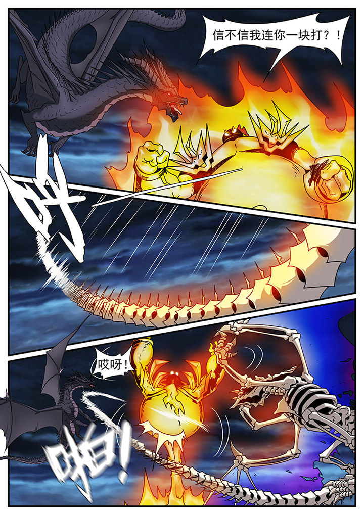 上古卷轴龙裔漫画,第88章：3图