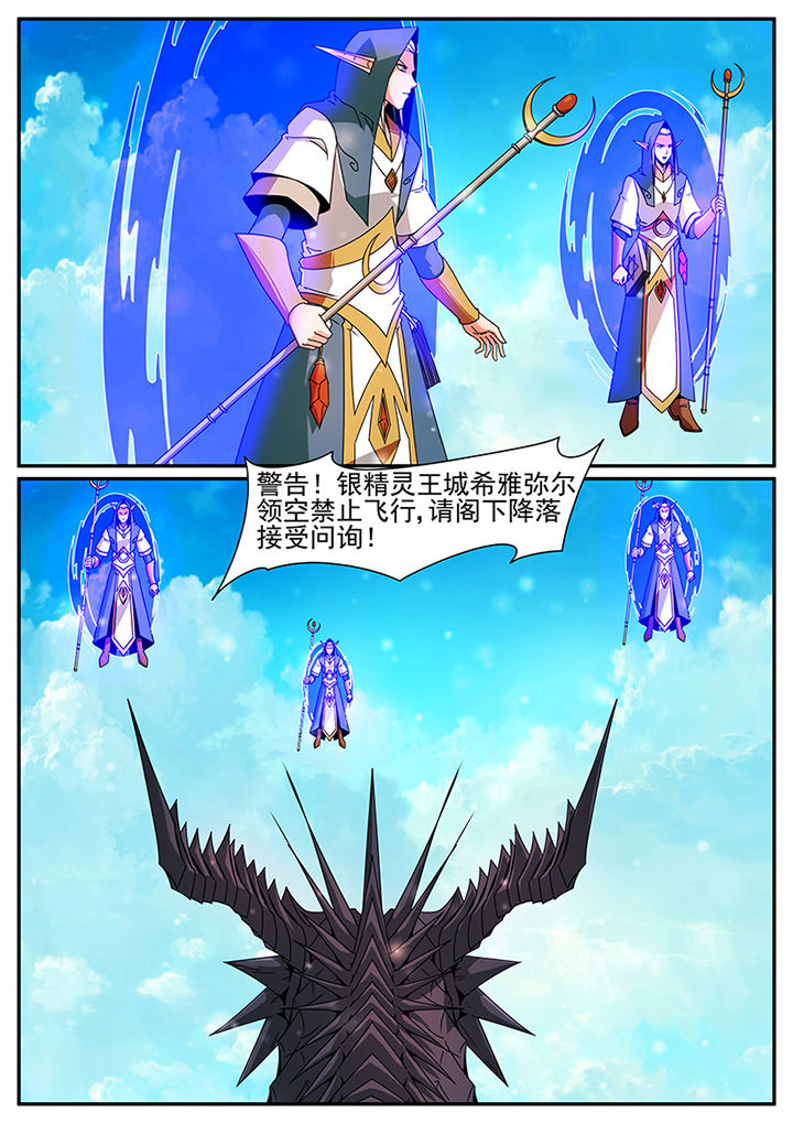 龙裔黑帮之老虎泰剧全集漫画,第64章：5图