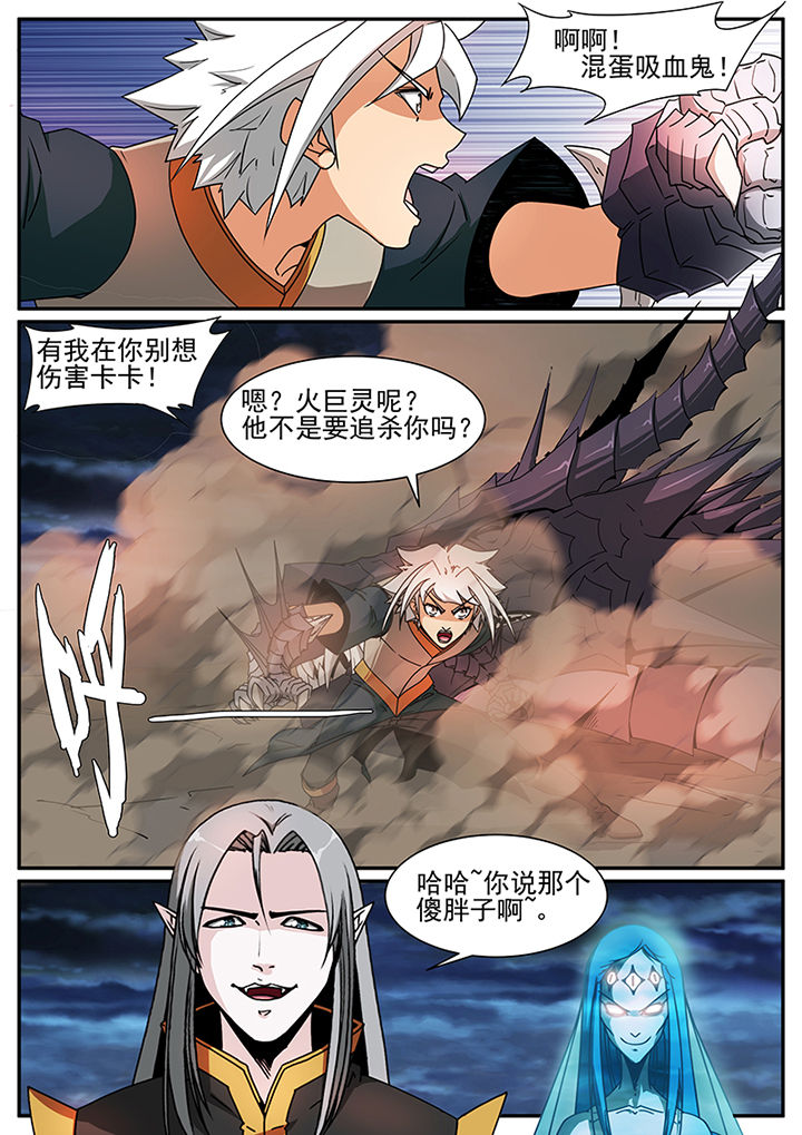 龙裔猫鸟漫画,第90章：3图