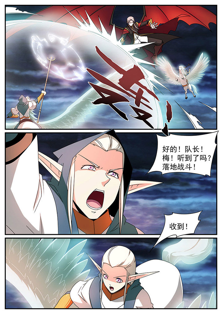 龙裔黑帮之老虎泰剧全集漫画,第82章：3图