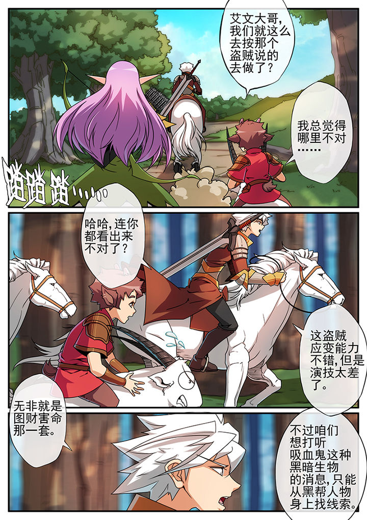 龙裔黑帮之迷幻野牛10集全漫画,第114章：1图