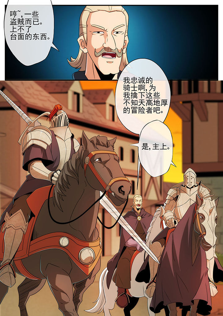 龙裔绮梦漫画,第122章：2图