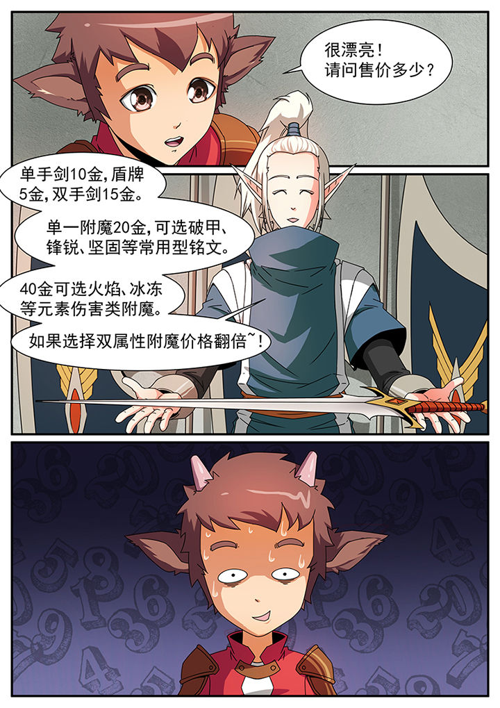 龙裔漫画,第70章：3图