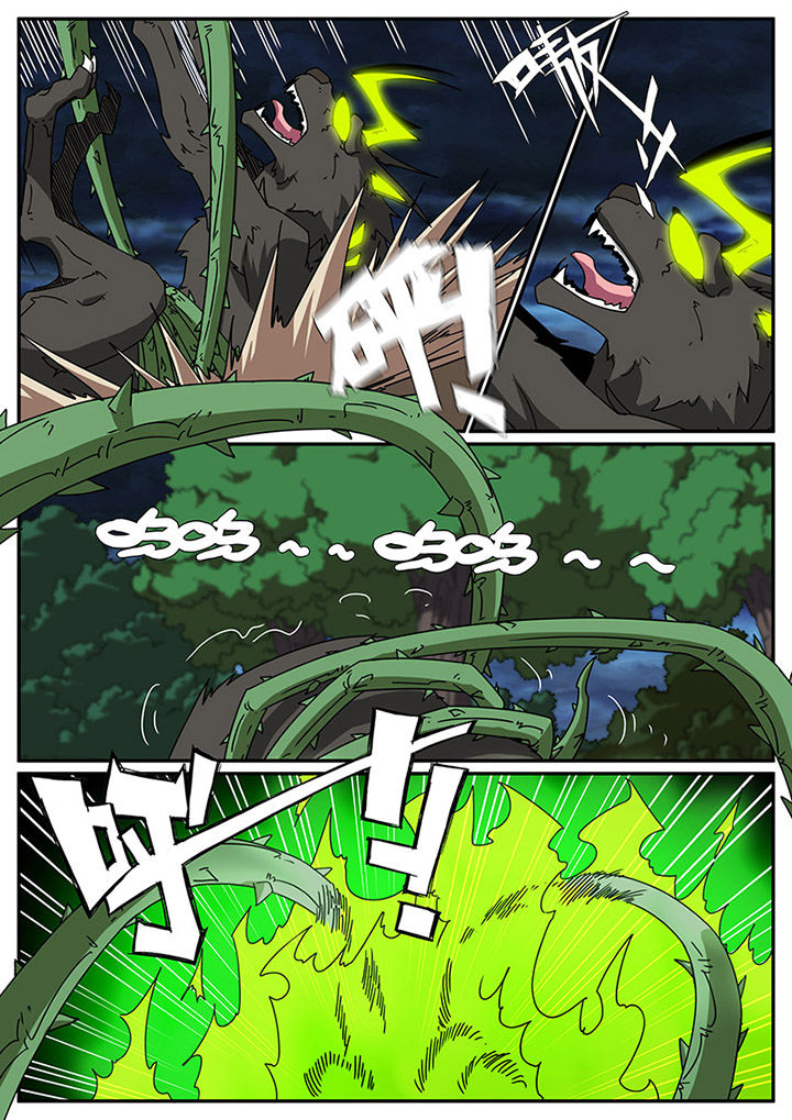 龙裔黑帮之老虎电视剧漫画,第85章：5图