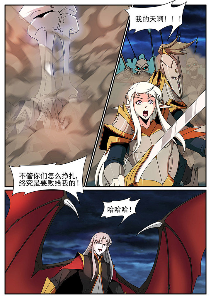 龙裔黑帮之天鹅01漫画,第86章：3图