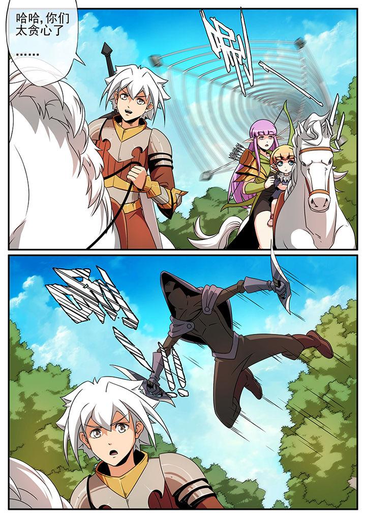 龙裔黑帮之迷幻野牛10集全漫画,第112章：少年、美女和儿童（下）4图