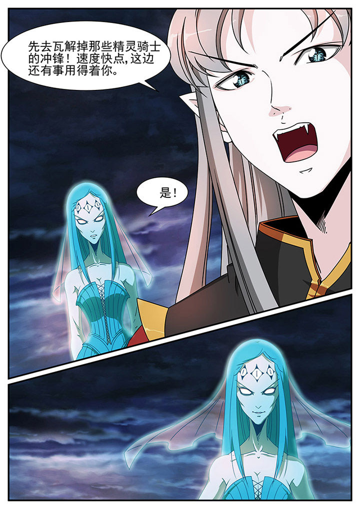 龙裔漫画,第84章：5图