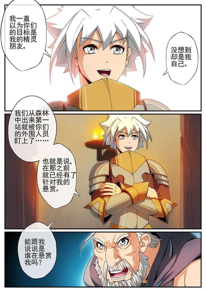 龙裔绮梦漫画,第119章：2图