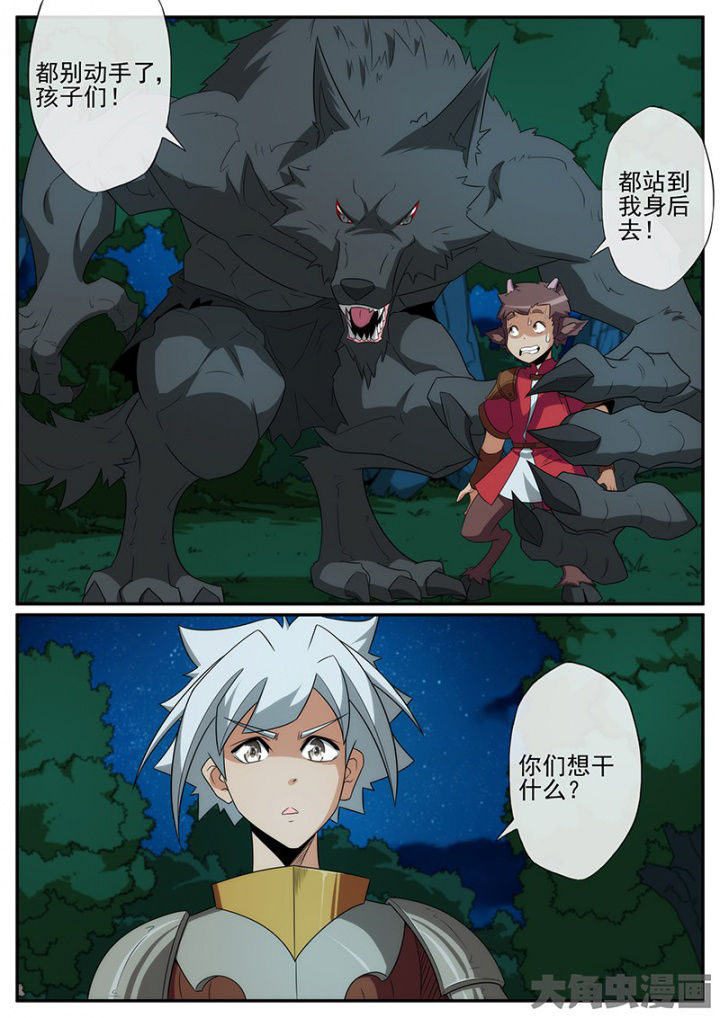 龙裔被放逐者修改漫画,第138章：取舍！3图