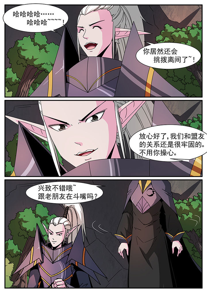 龙裔被放逐者修改漫画,第72章：1图