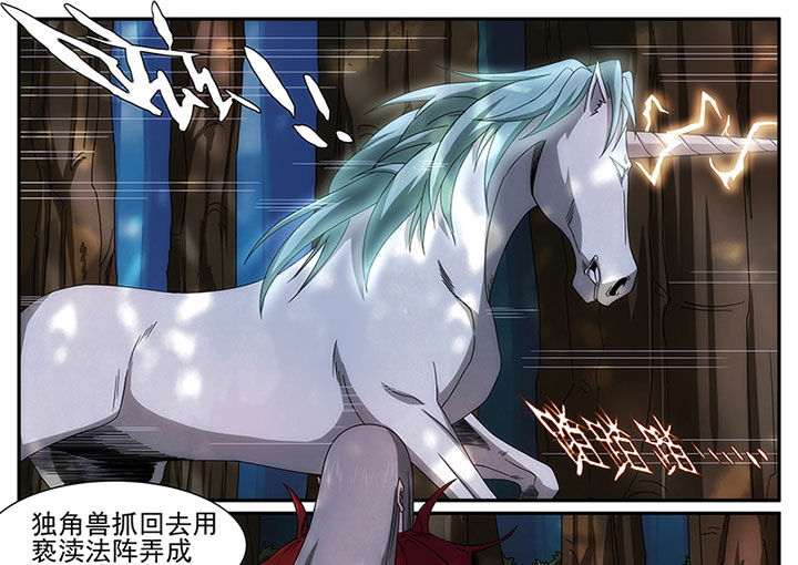 龙裔猫鸟漫画,第27章：4图