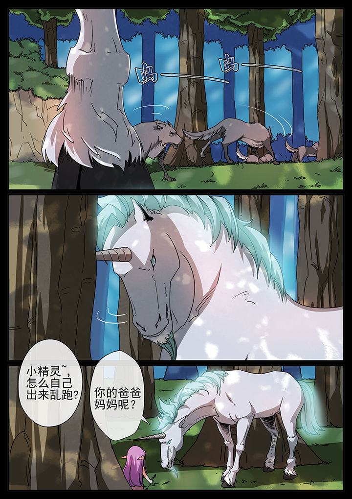 龙裔被放逐者修改漫画,第103章：2图