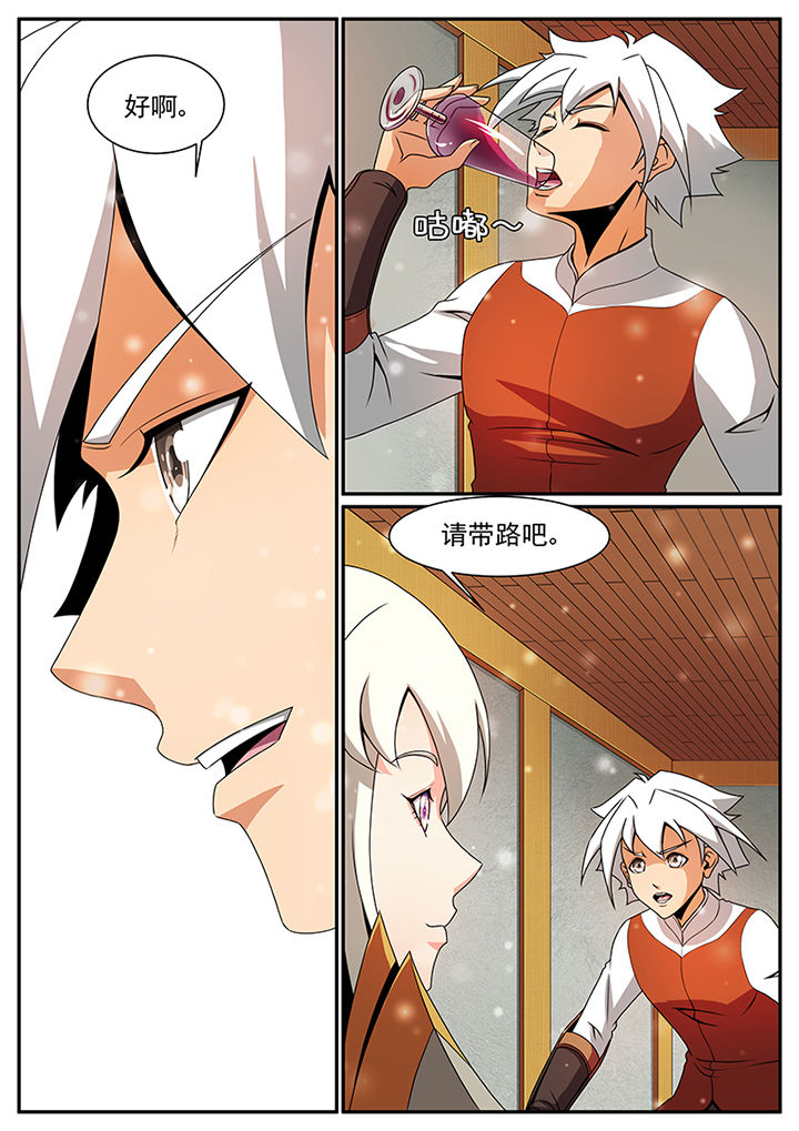 龙裔漫画,第57章：4图