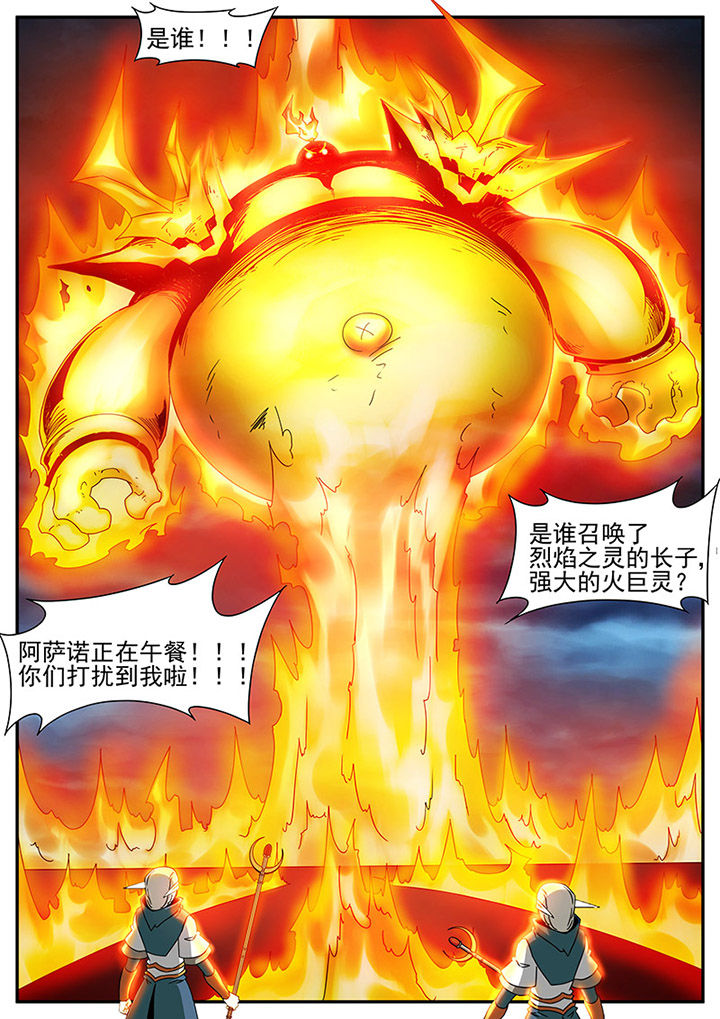 龙裔之狮泰剧漫画,第83章：3图