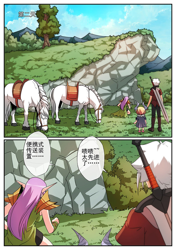 龙裔黑帮之迷幻野牛10集全漫画,第109章：1图