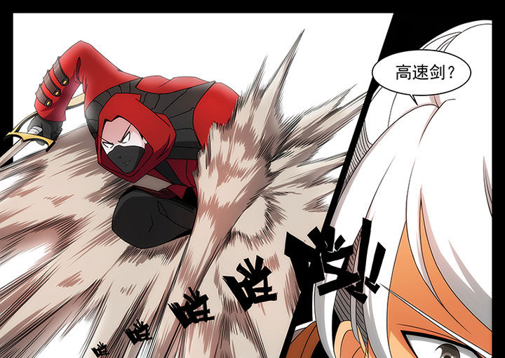 龙裔黑帮之老虎泰剧全集漫画,第24章：3图