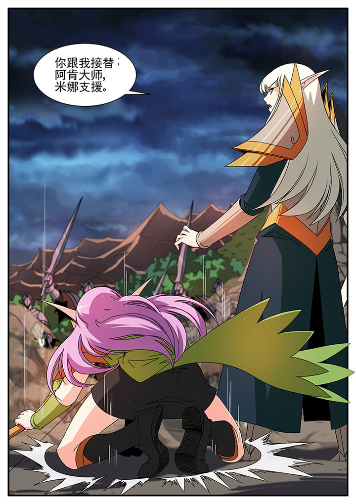 龙裔漫画,第78章：4图