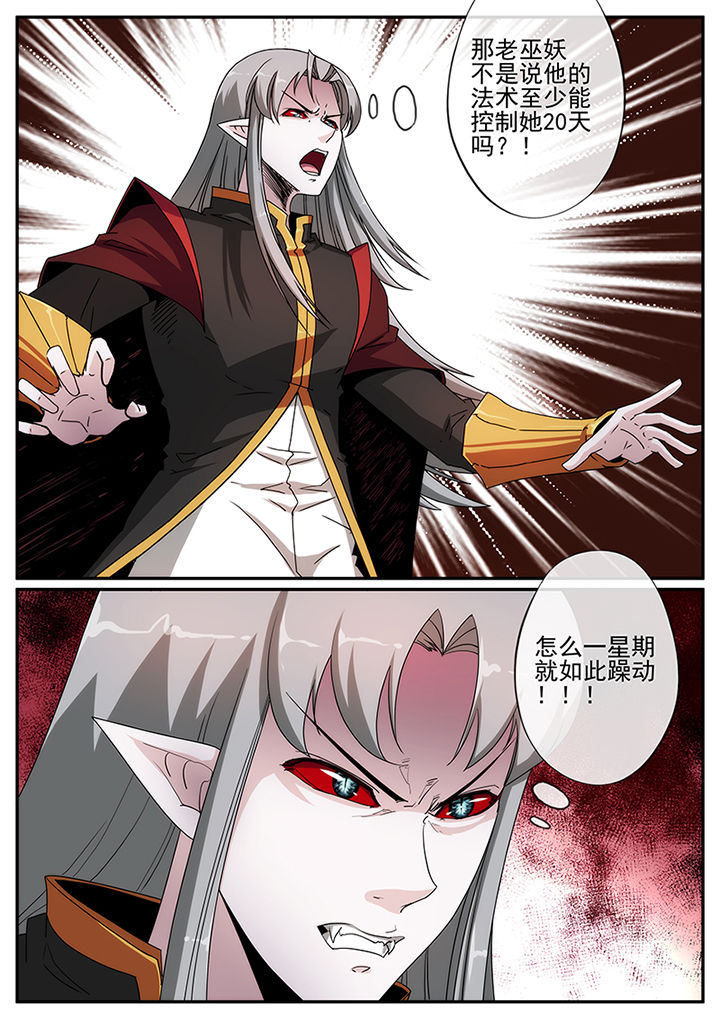 龙裔绮梦漫画,第130章：4图