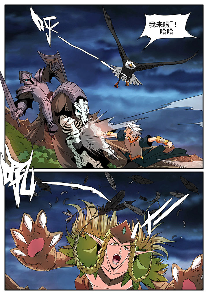 龙裔黑帮之迷幻野牛10集全漫画,第77章：5图