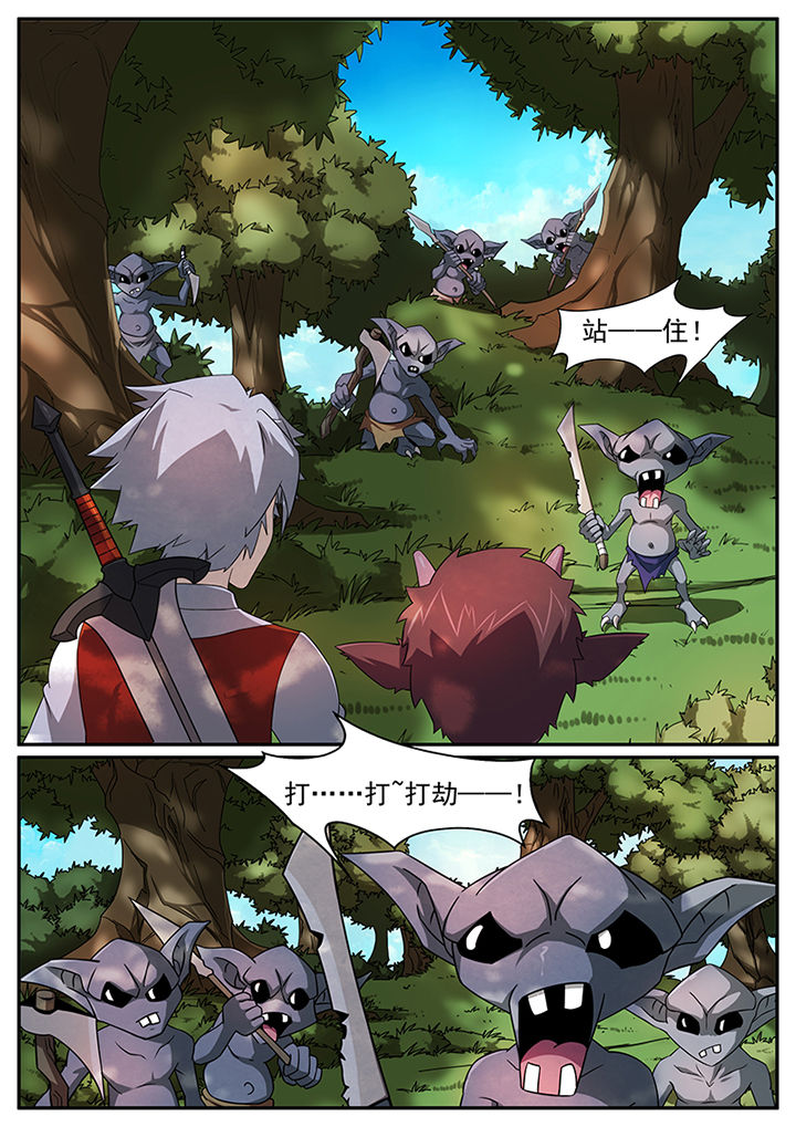 龙裔绮梦漫画,第44章：2图