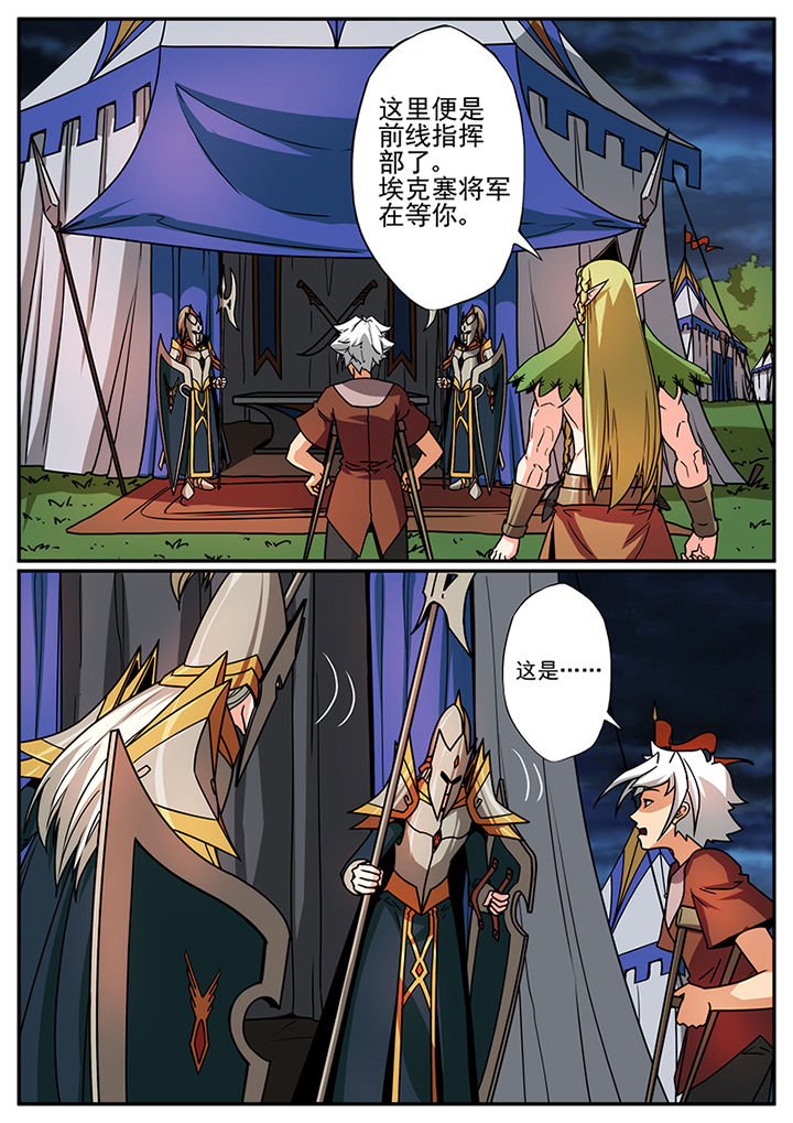 龙裔被放逐者修改漫画,第98章：4图