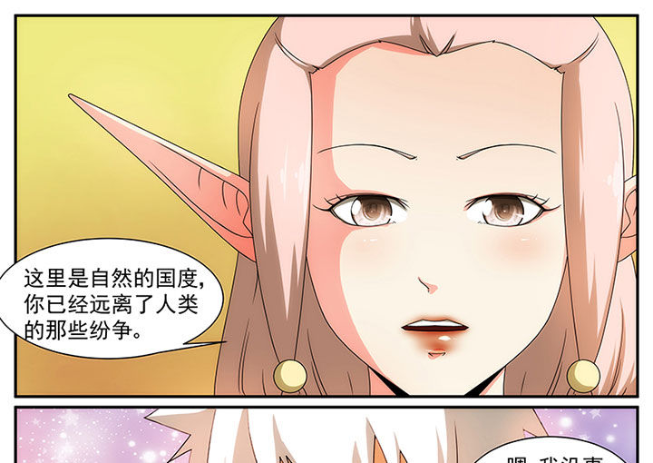 上古卷轴龙裔漫画,第18章：5图