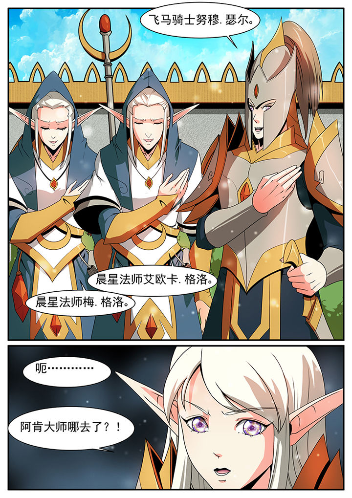 龙裔绮梦漫画,第60章：5图