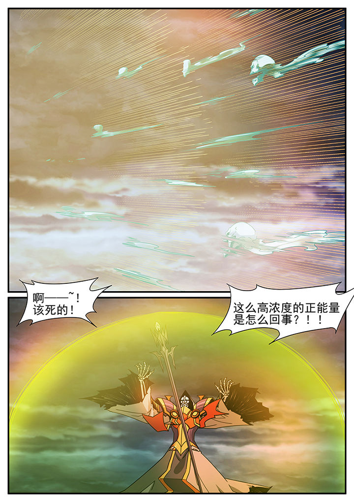 龙裔绮梦免费全集漫画,第96章：3图