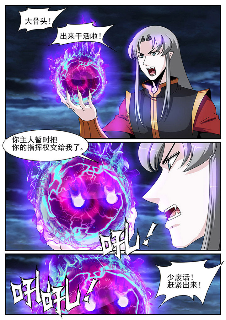 龙裔黑帮之天鹅01漫画,第86章：1图