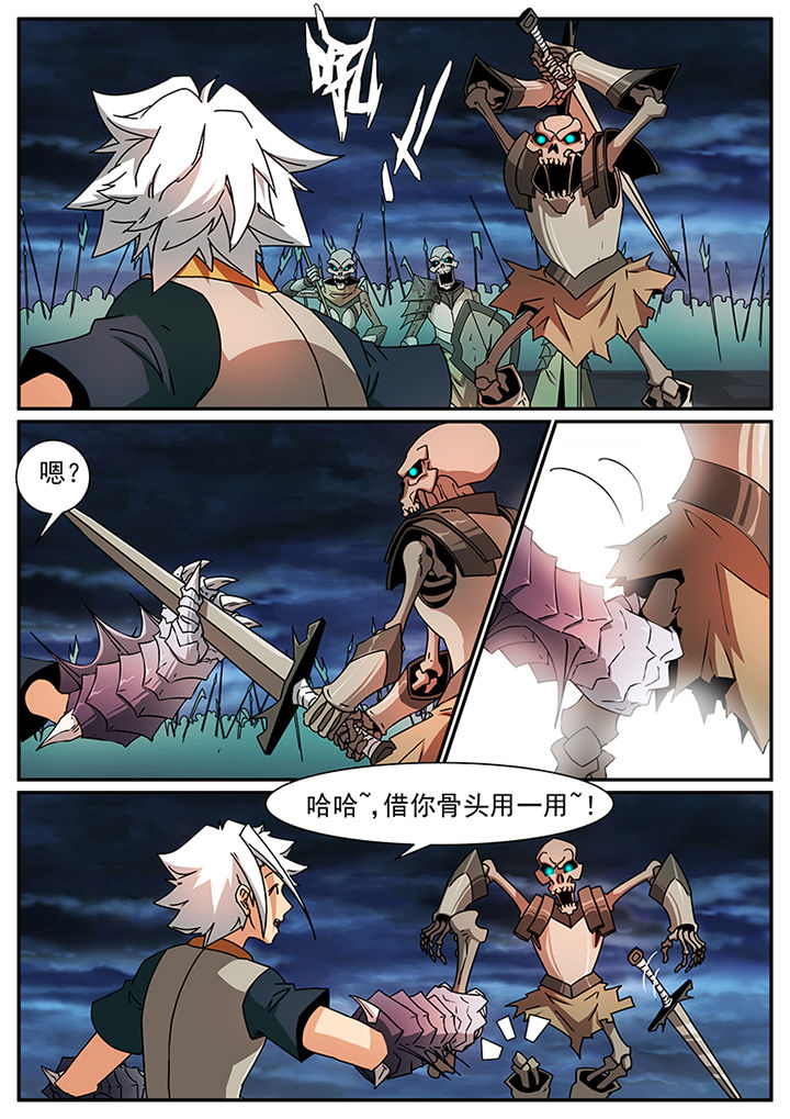 龙裔漫画,第89章：3图
