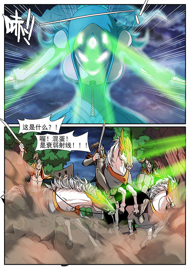 龙裔放逐者steam漫画,第87章：4图