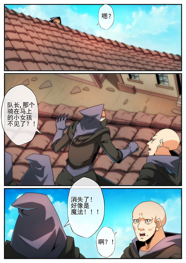 龙裔漫画,第117章：5图