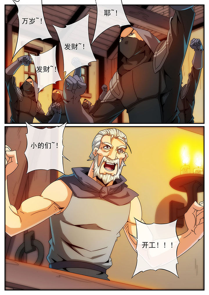 龙裔被放逐者修改漫画,第115章：5图